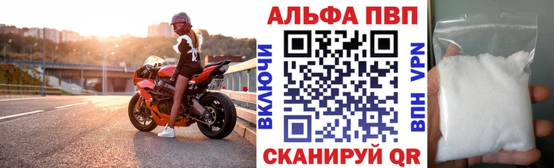 Альфа ПВП кристаллы  даркнет сайт  Шуя 