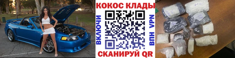 КОКАИН FishScale Шуя