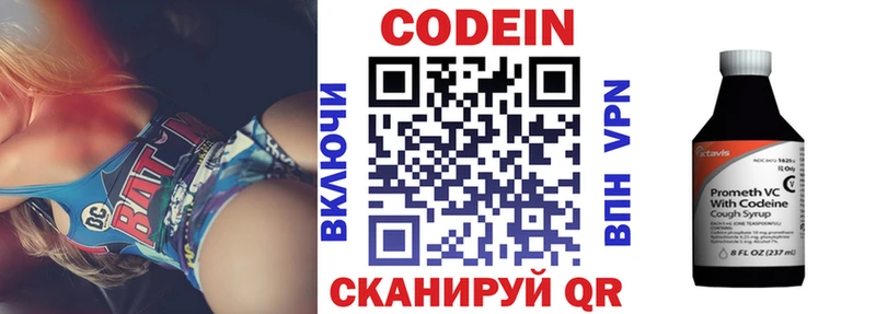 Кодеиновый сироп Lean напиток Lean (лин)  Шуя 