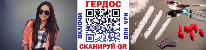 ГЕРОИН хмурый  Шуя 