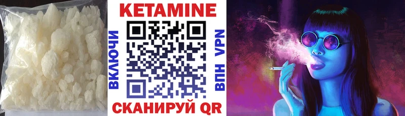 КЕТАМИН ketamine  Шуя 